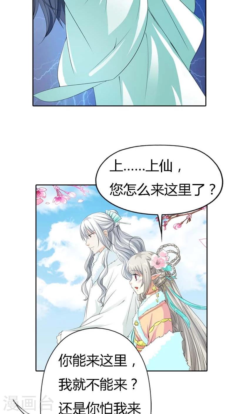 第119话 你不想我找到你？11