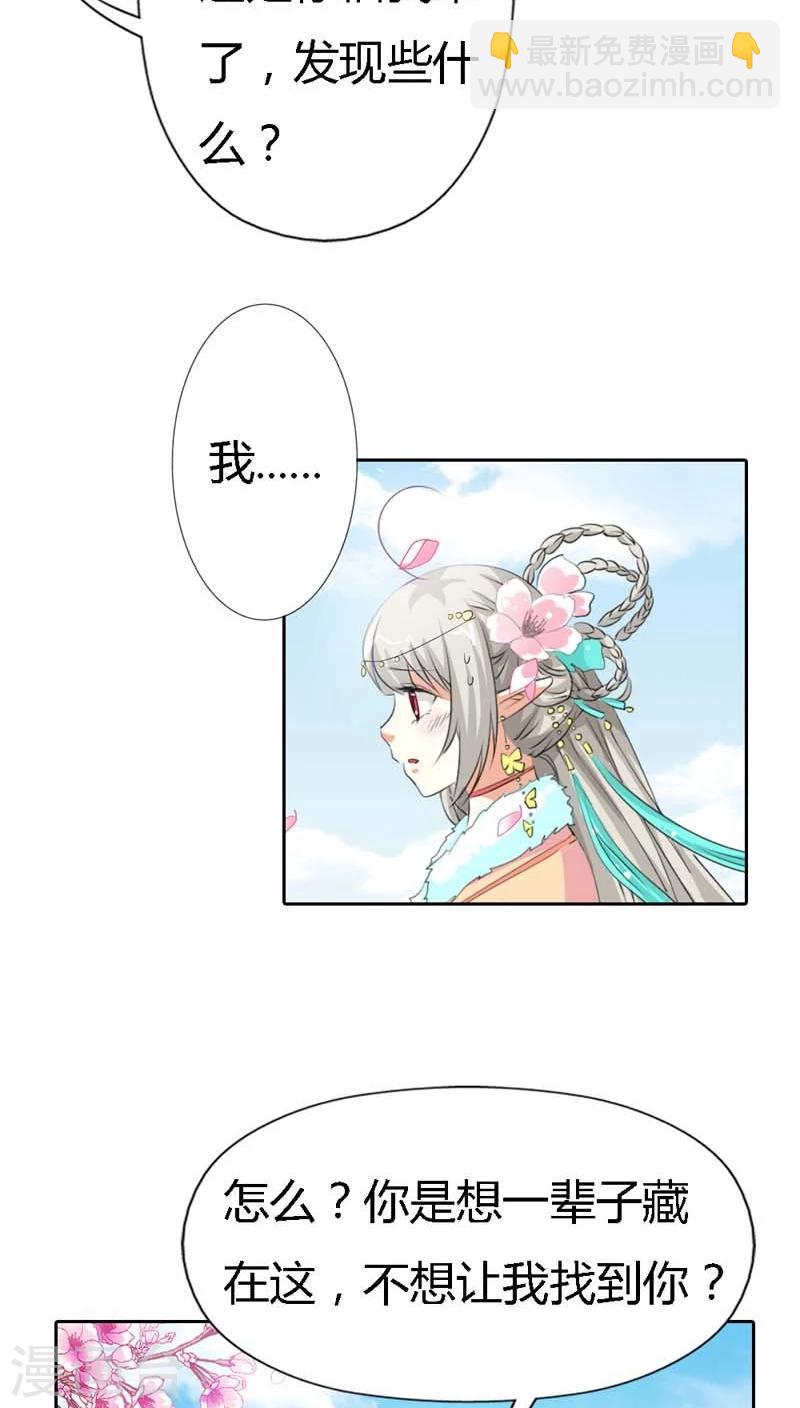 第119话 你不想我找到你？12