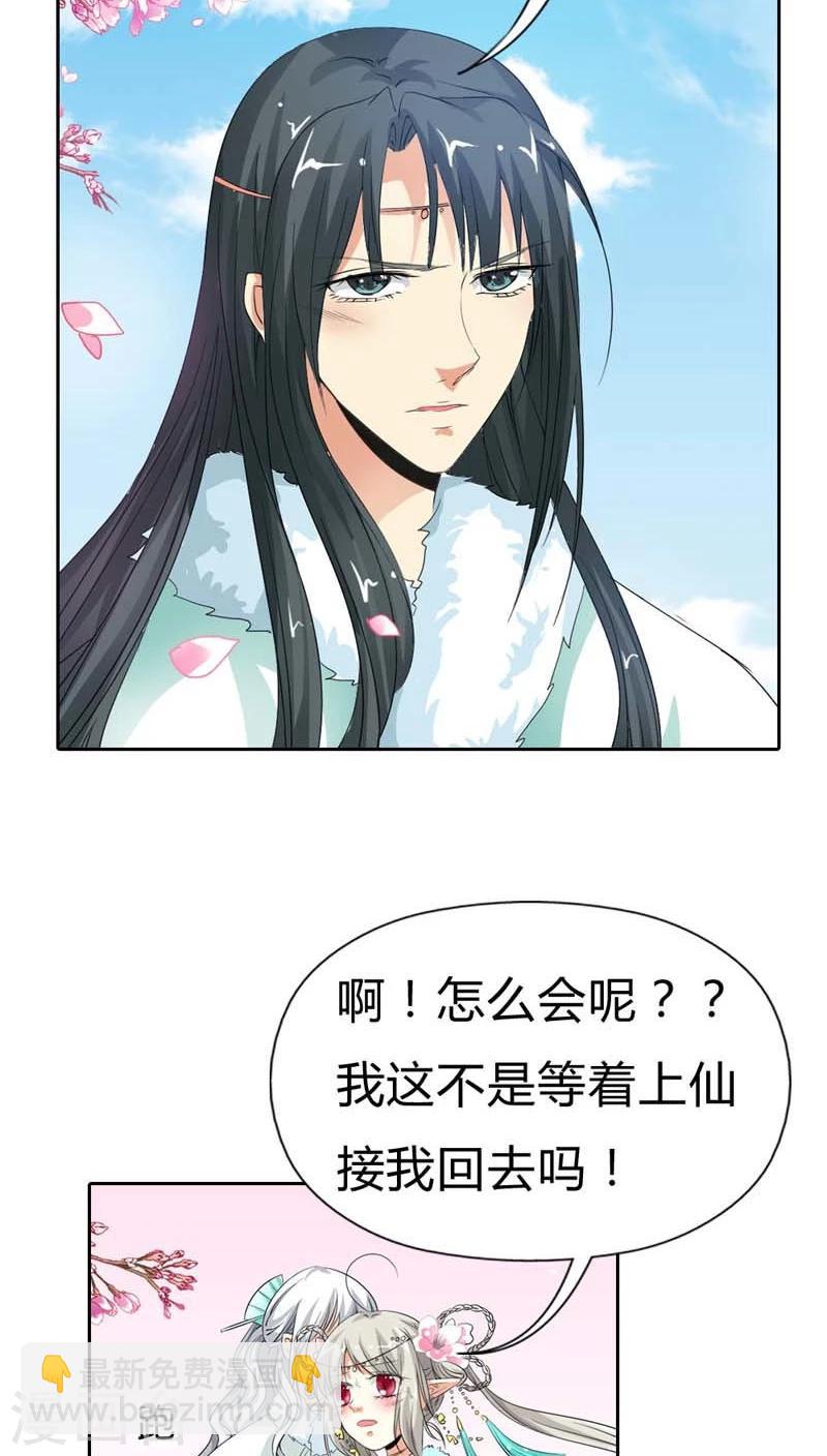 第119话 你不想我找到你？13