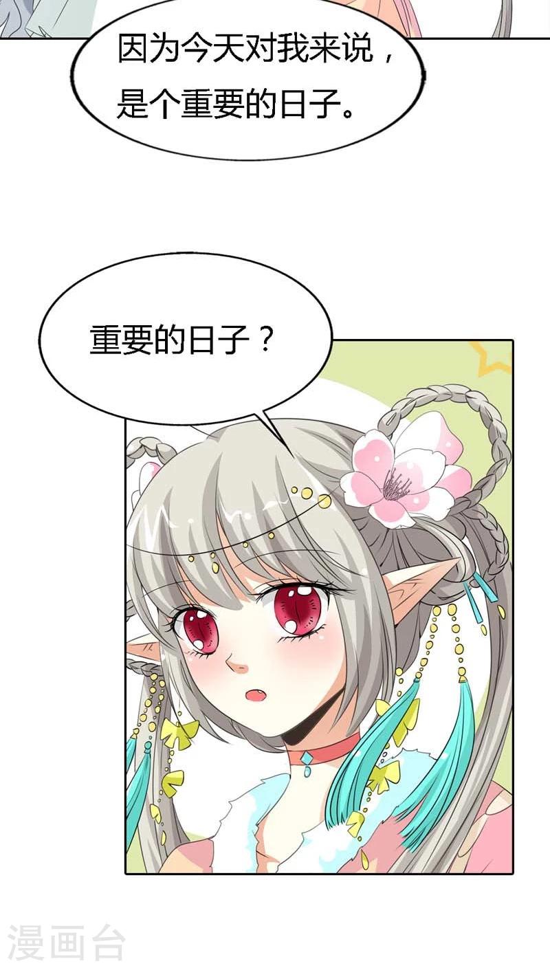 第119话 你不想我找到你？4
