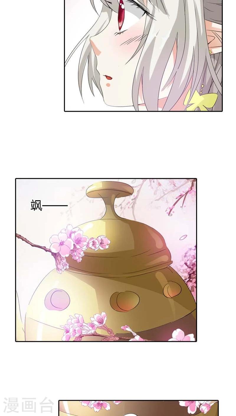 第119话 你不想我找到你？6