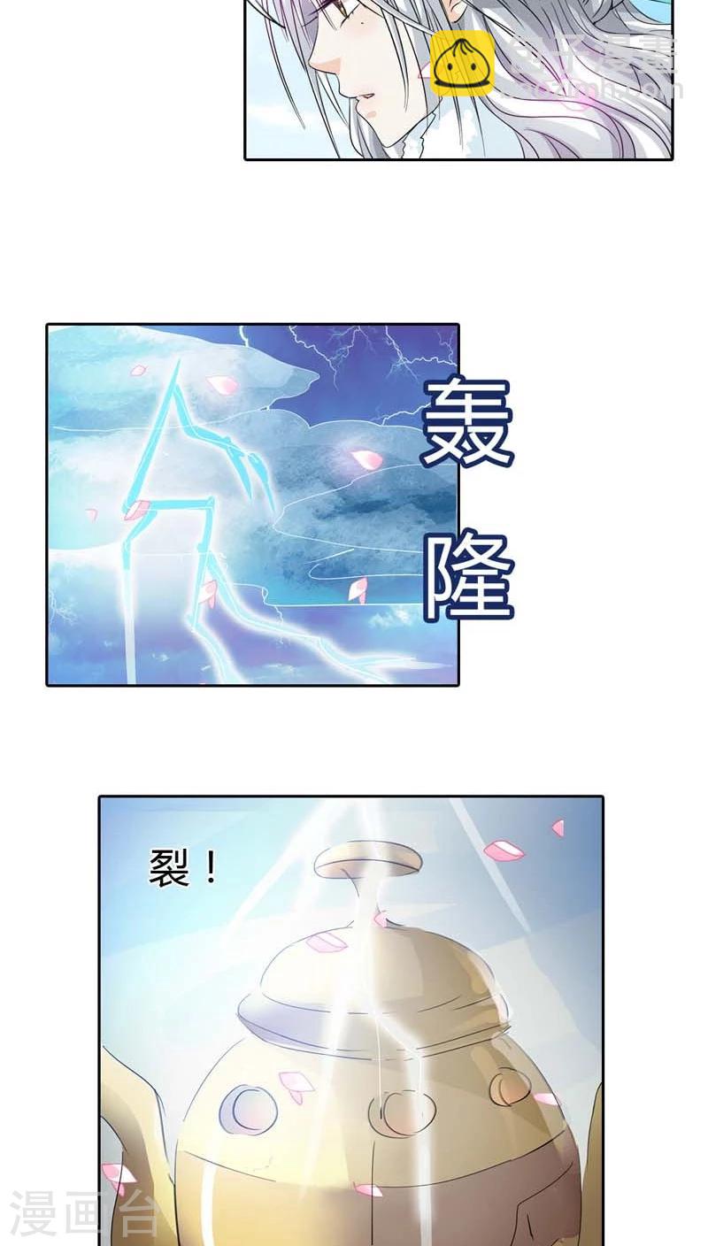 第119话 你不想我找到你？8