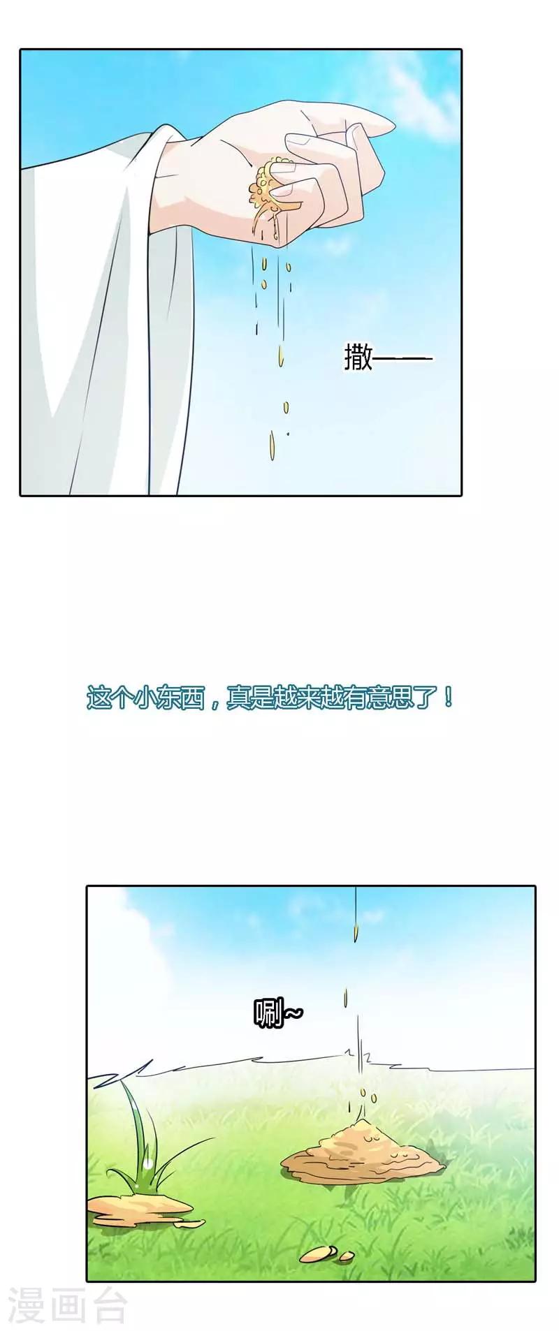 第122话 听雪，真的是你吗？6