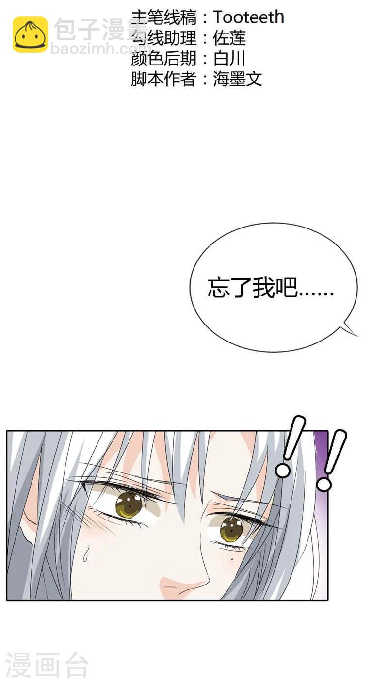第123话 你给我从实招来1