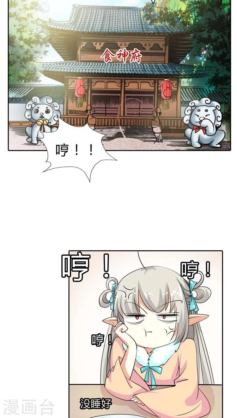 第123话 你给我从实招来16