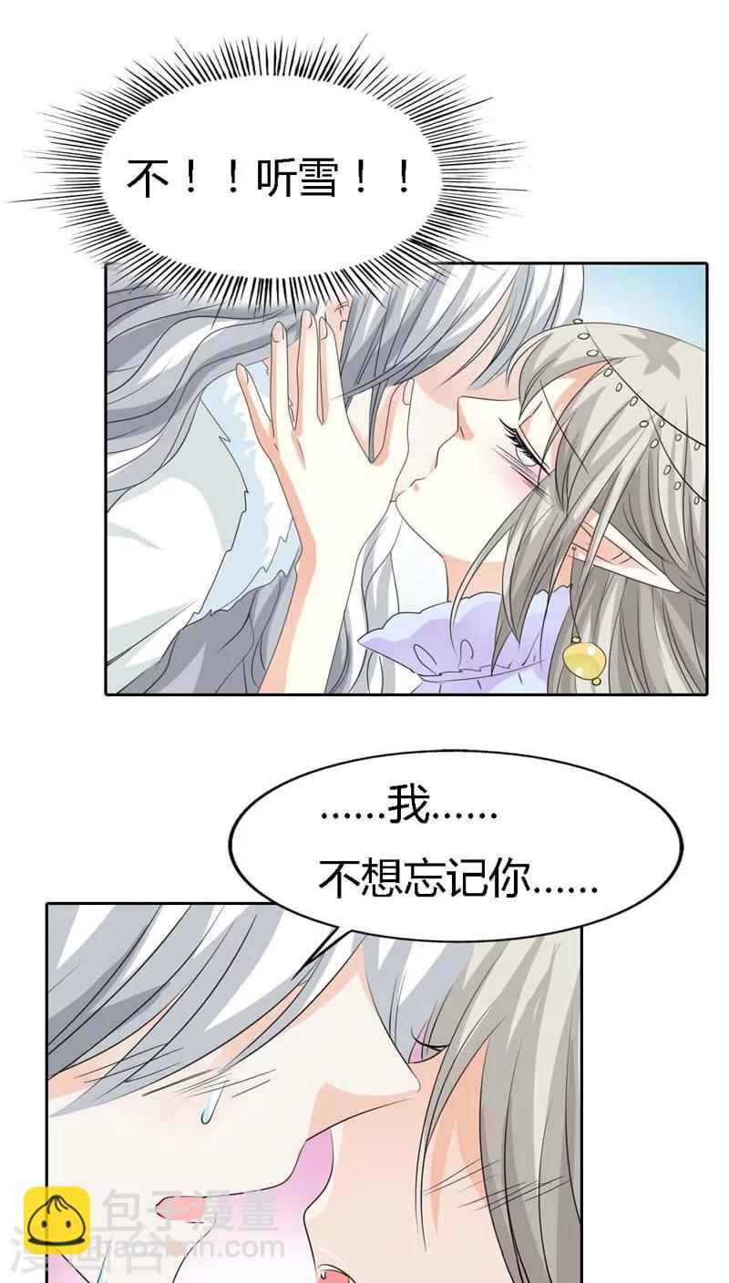 第123话 你给我从实招来2