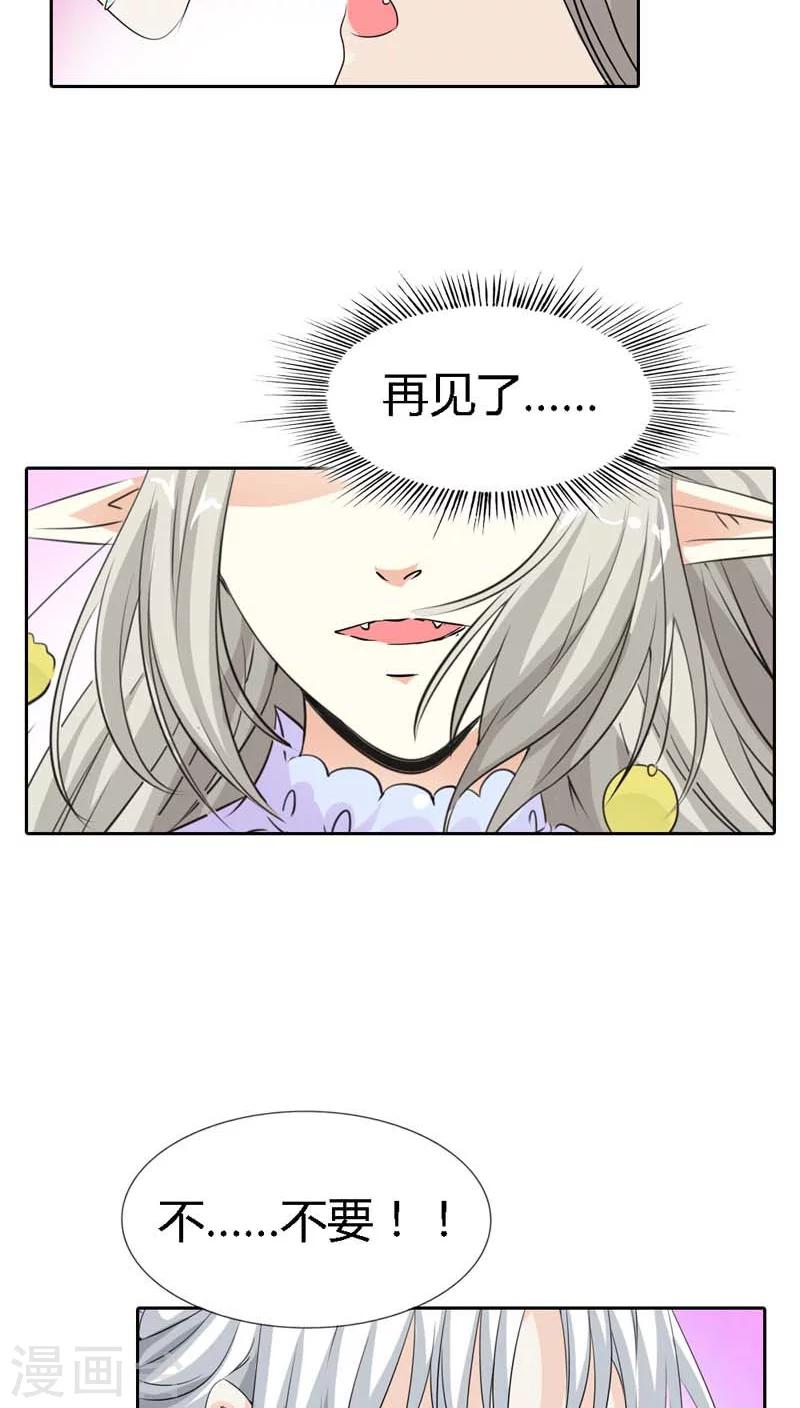 第123话 你给我从实招来3