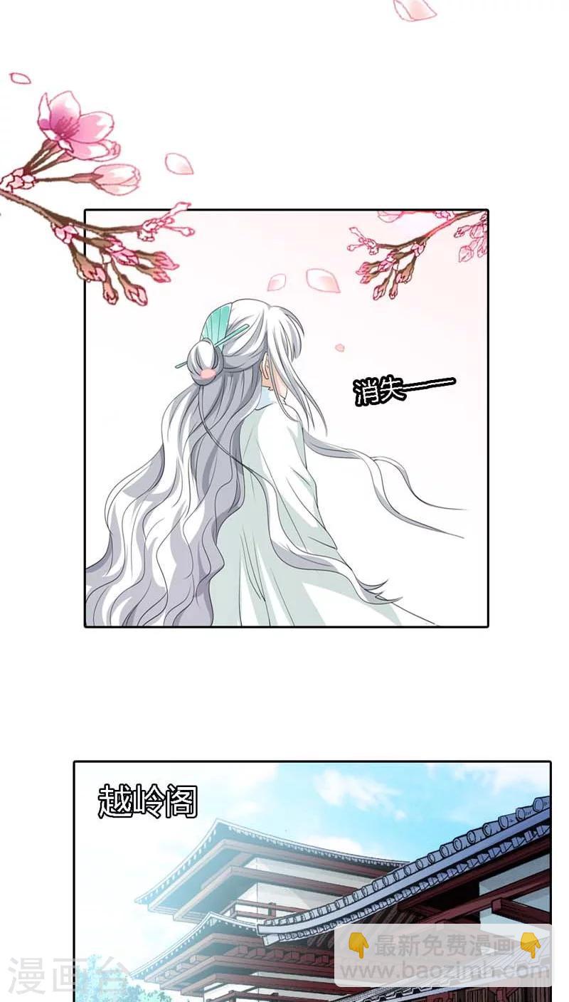 第123话 你给我从实招来6