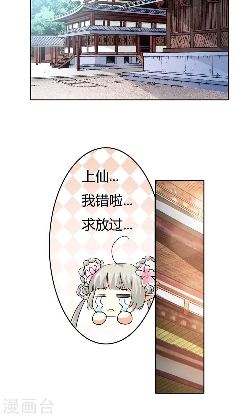 第123话 你给我从实招来7