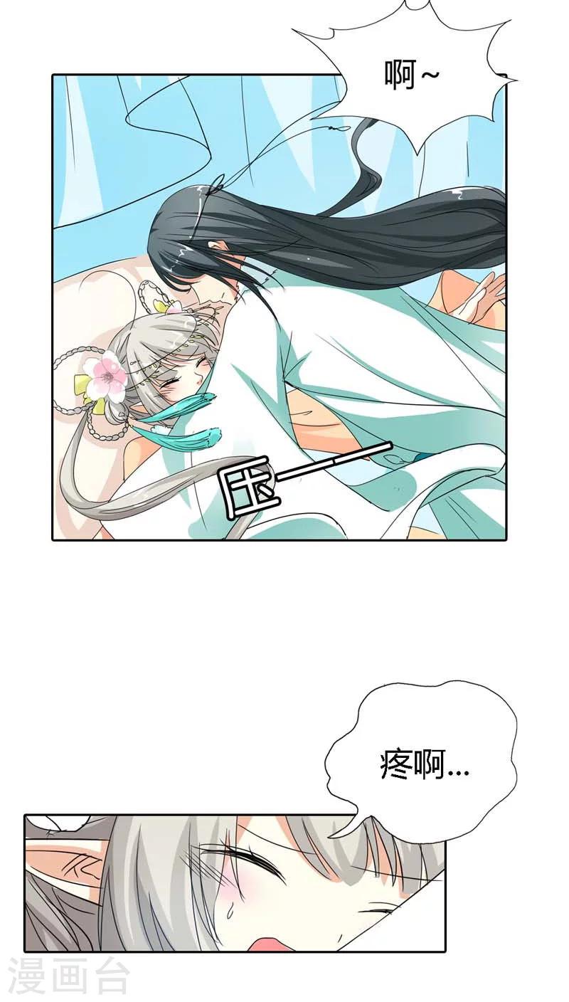 第123话 你给我从实招来9