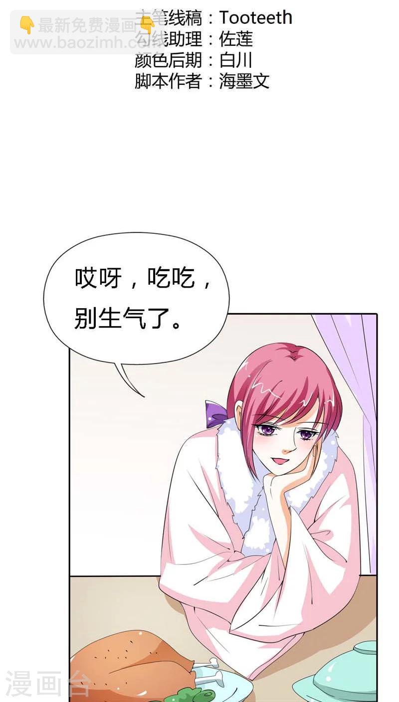 第124话 小东西，你还是不乖哦1
