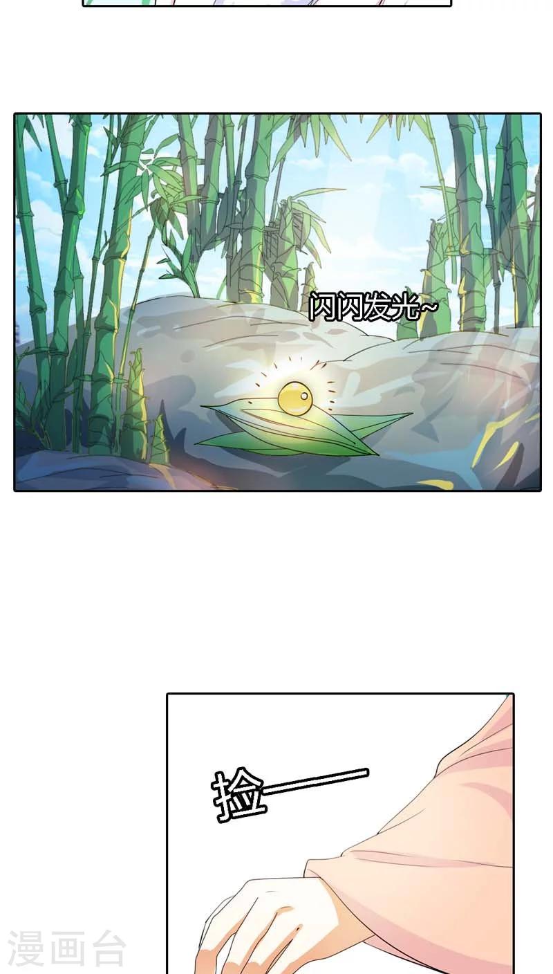 第124话 小东西，你还是不乖哦11
