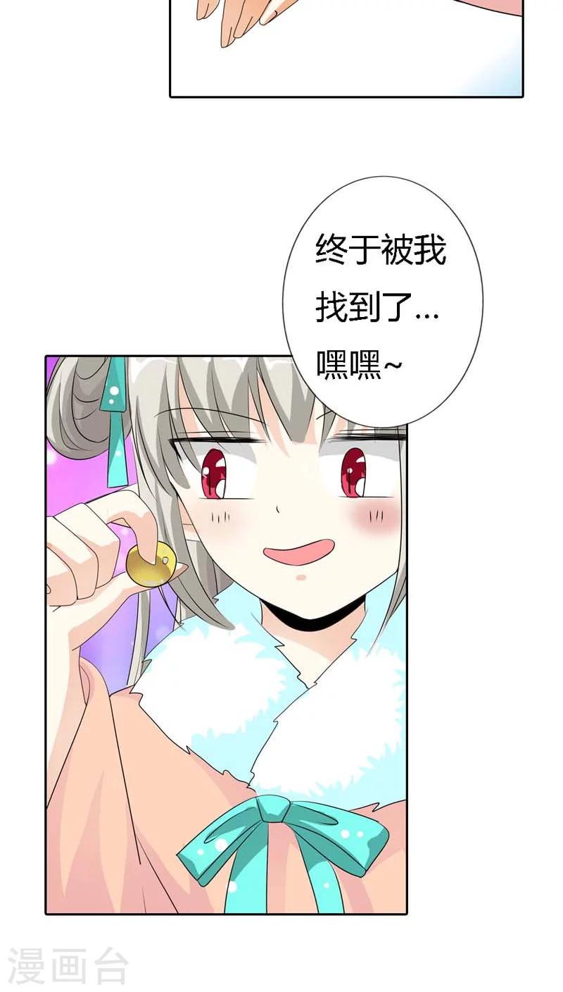 第124话 小东西，你还是不乖哦12