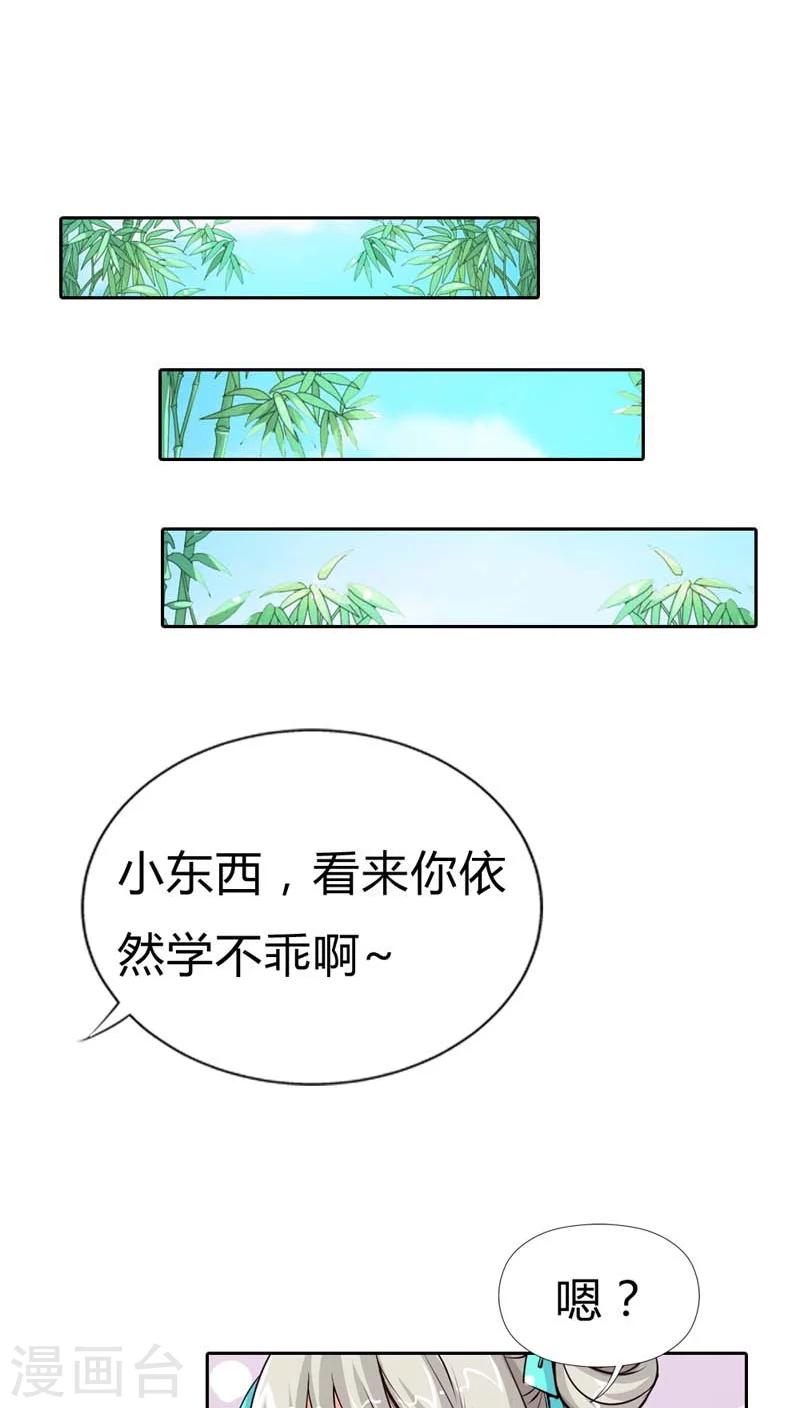 第124话 小东西，你还是不乖哦13