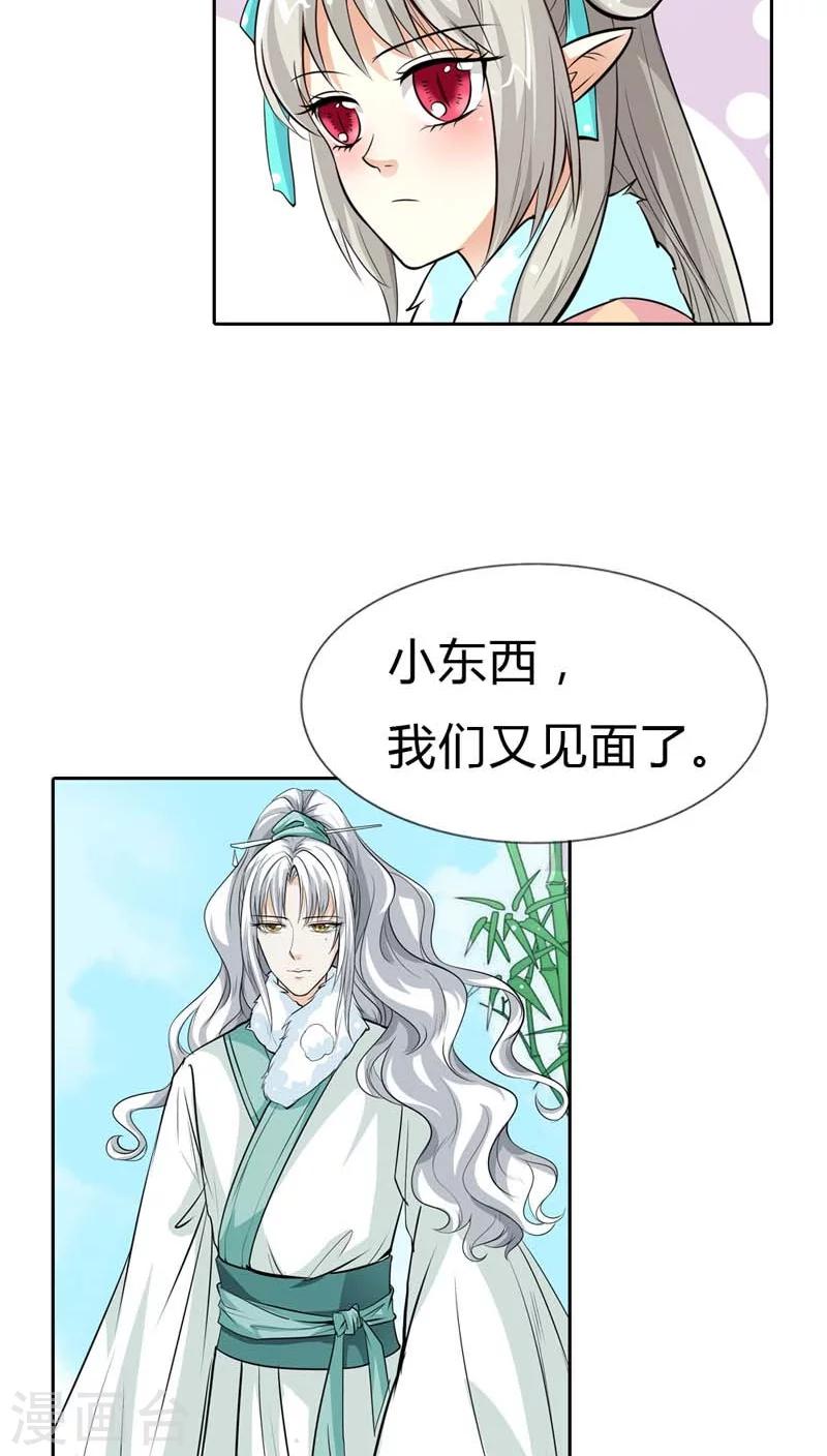 第124话 小东西，你还是不乖哦14
