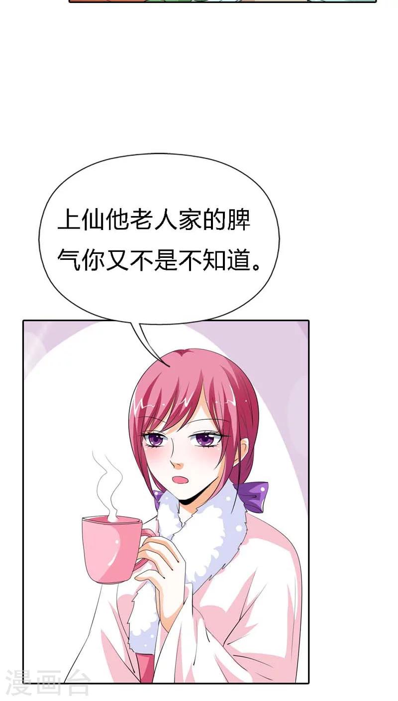 第124话 小东西，你还是不乖哦2