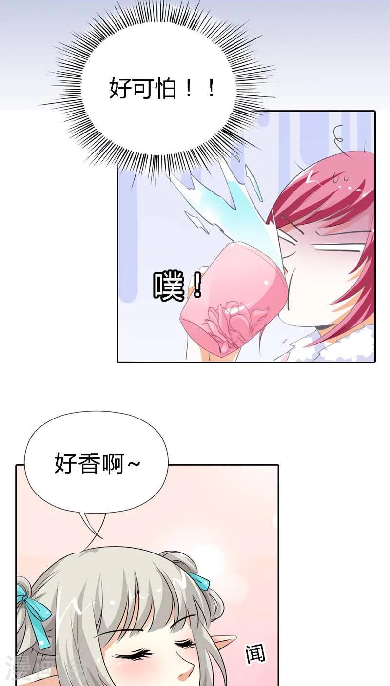 第124话 小东西，你还是不乖哦5