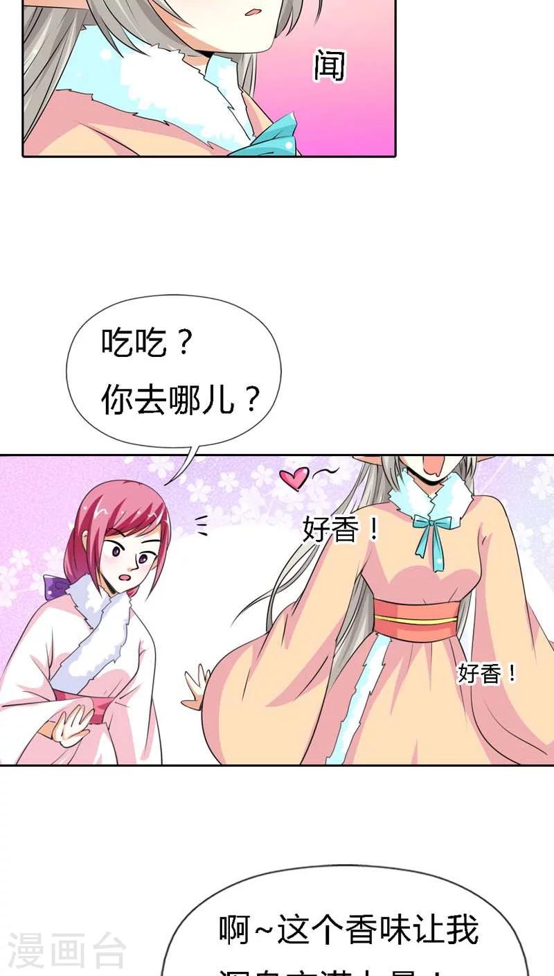 第124话 小东西，你还是不乖哦6
