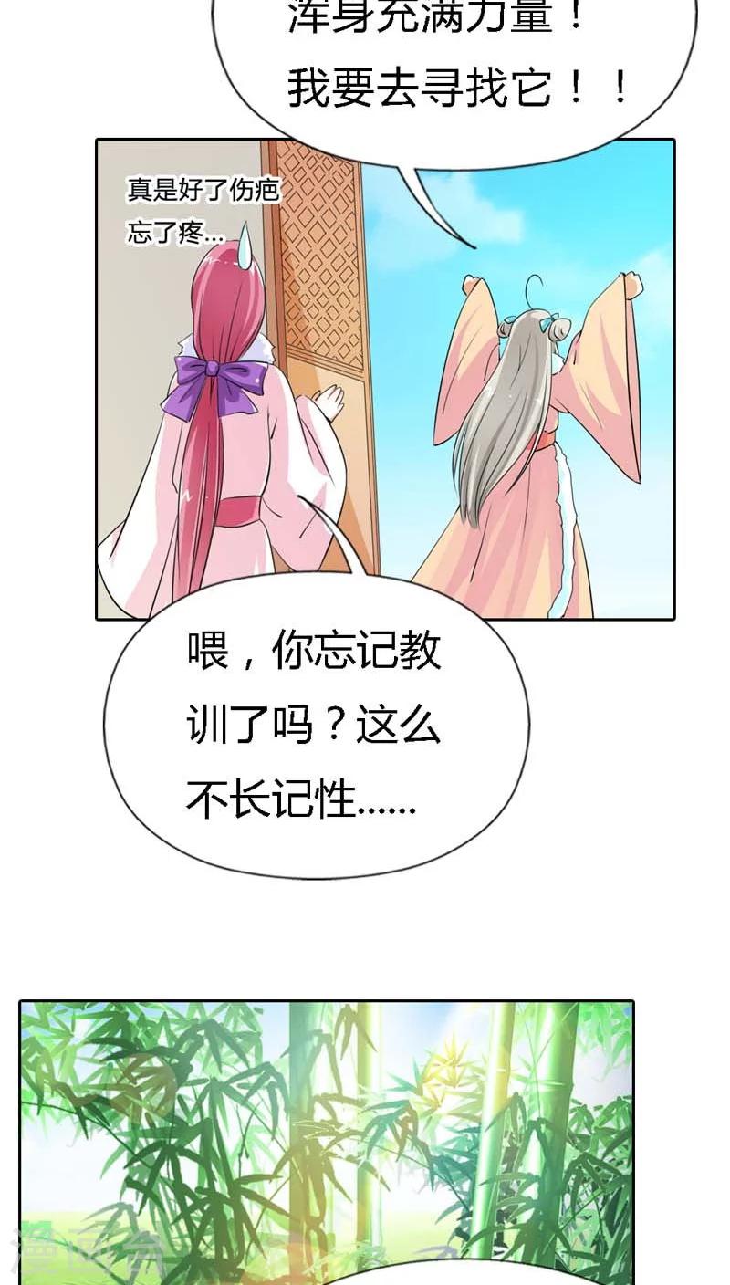 第124话 小东西，你还是不乖哦7