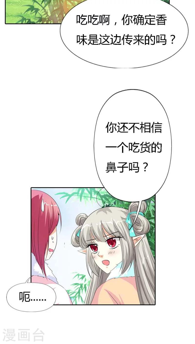 第124话 小东西，你还是不乖哦8