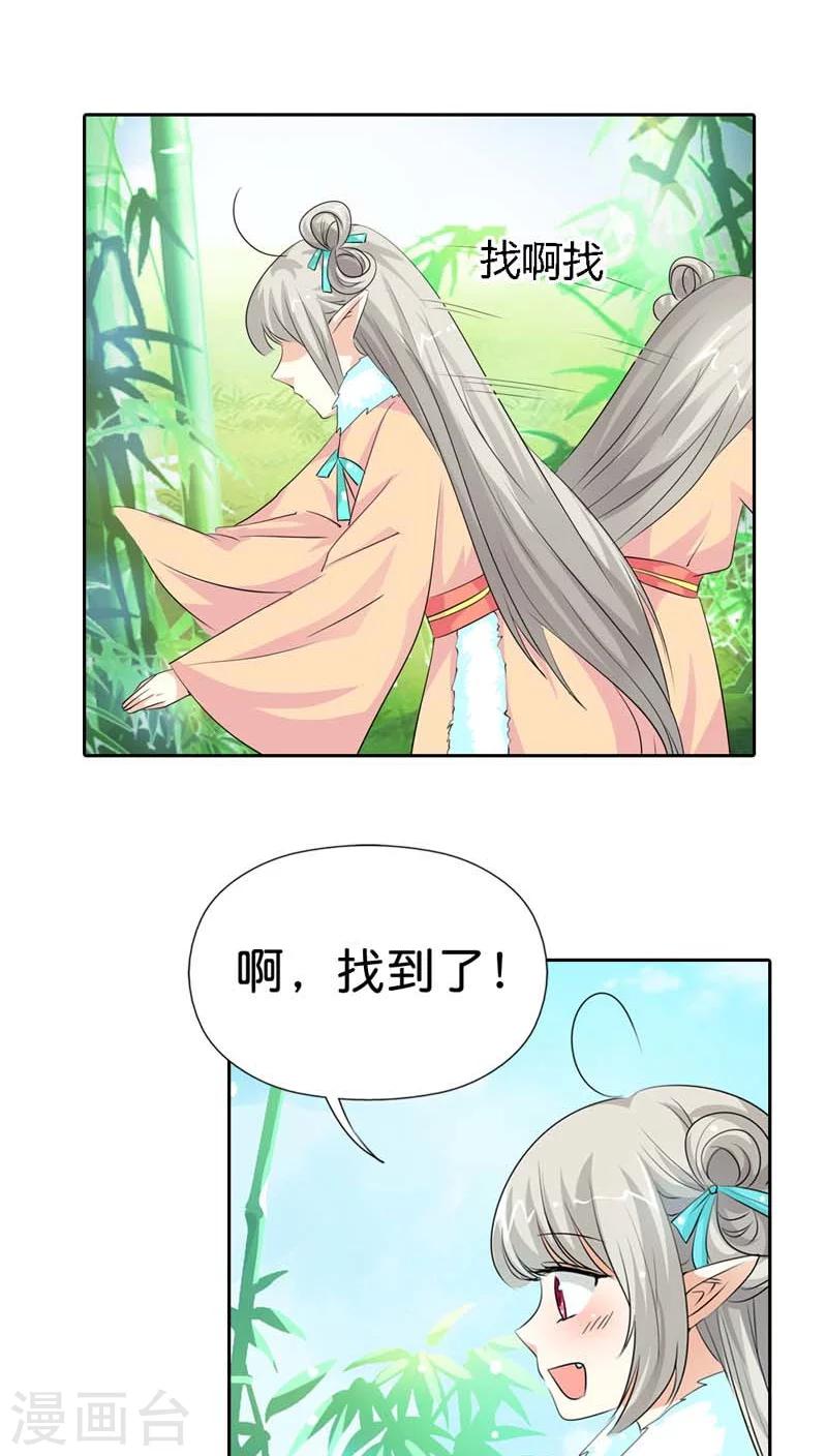 第124话 小东西，你还是不乖哦9