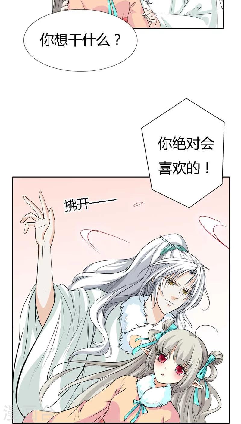 第125话 那你就用力抱紧我啊10