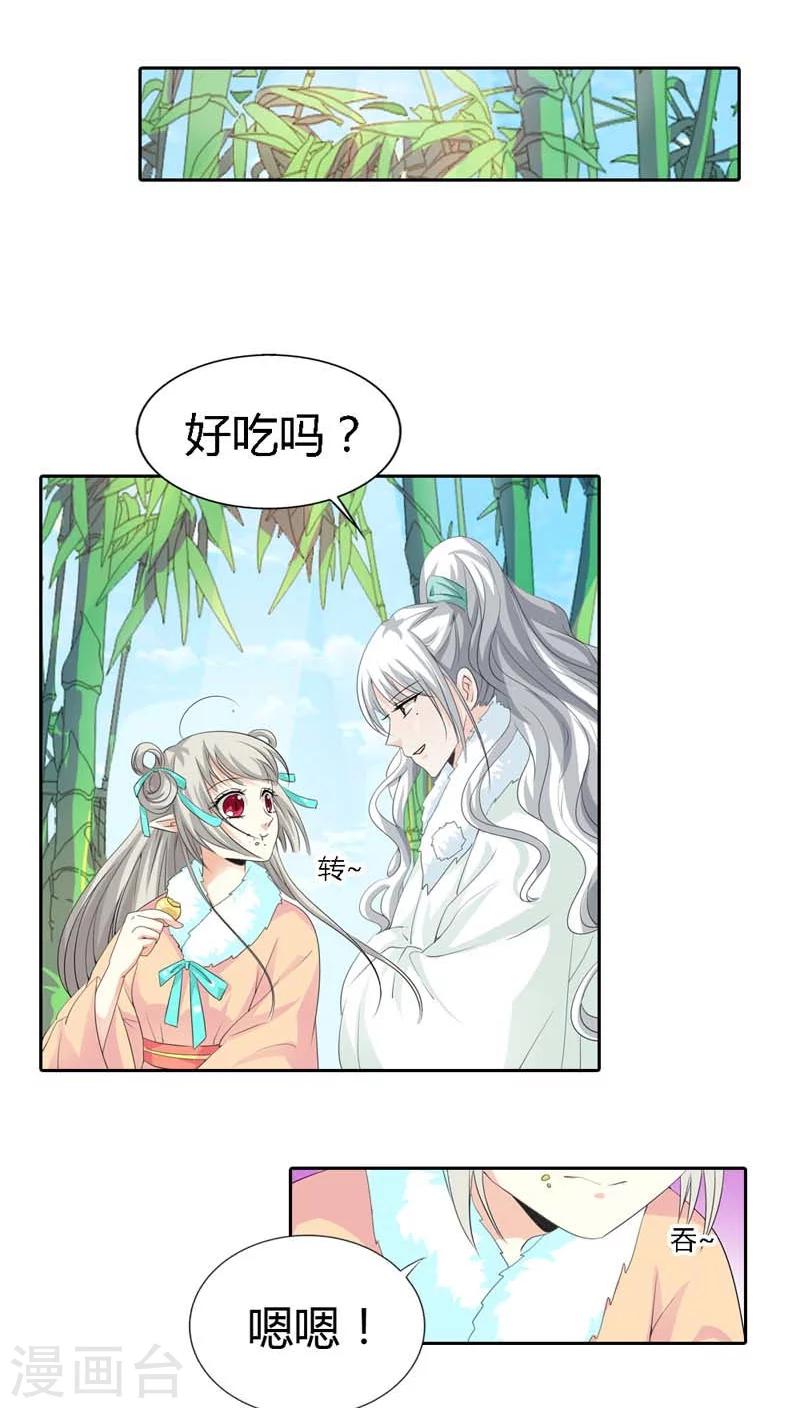 第125话 那你就用力抱紧我啊2
