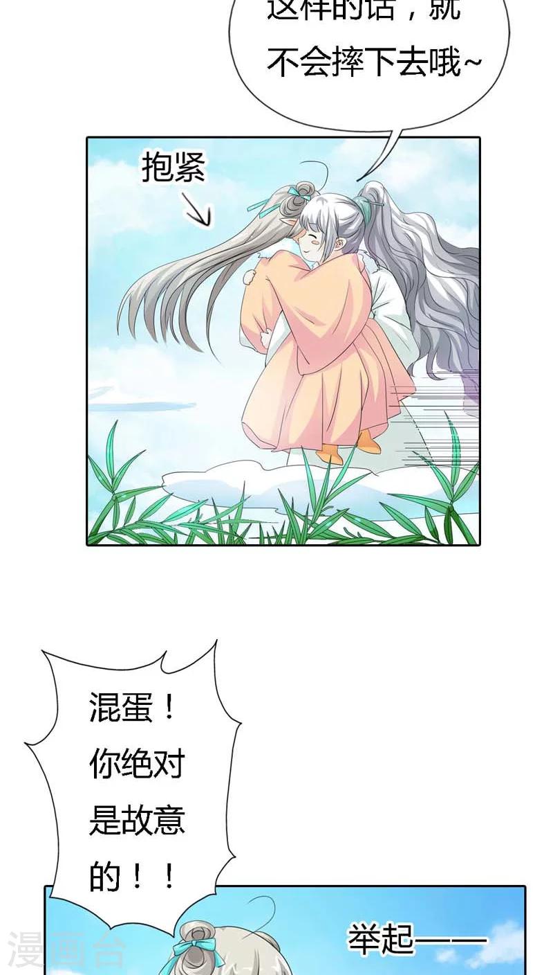 第125话 那你就用力抱紧我啊6