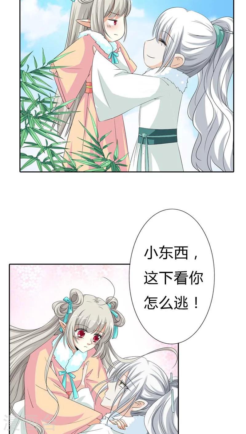 第125话 那你就用力抱紧我啊7