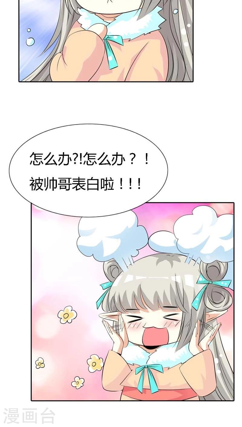 第126话 你愿意和我在一起吗？12