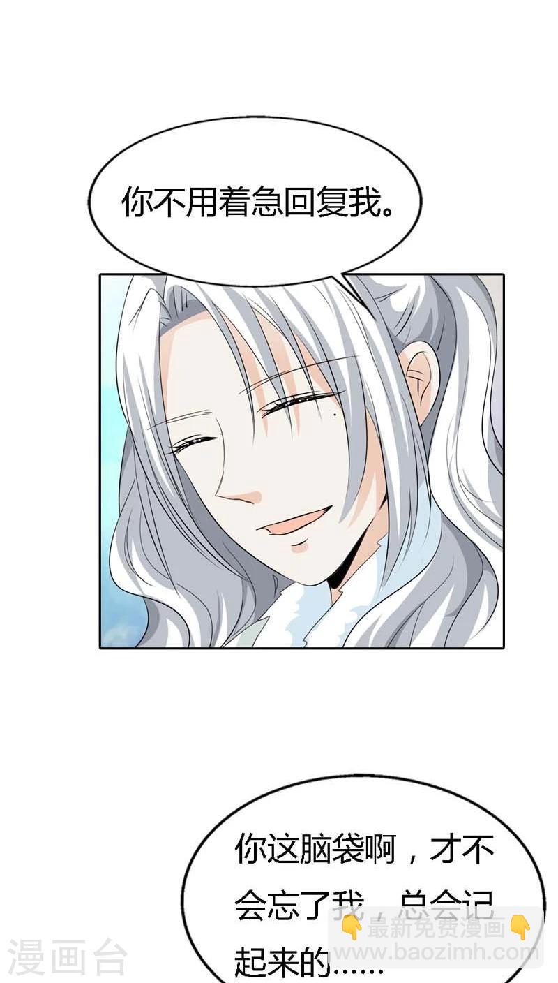 第126话 你愿意和我在一起吗？13
