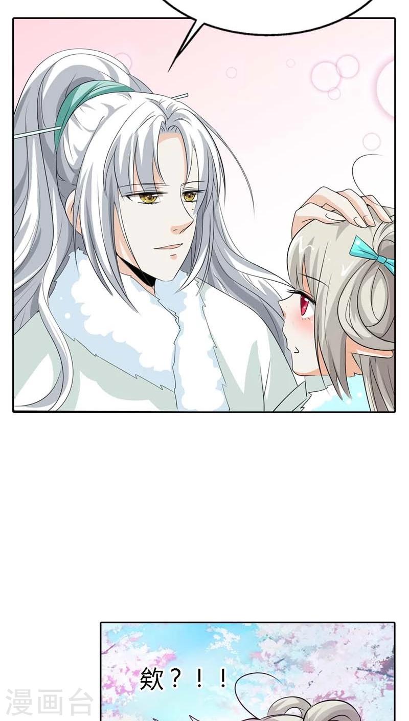第126话 你愿意和我在一起吗？14