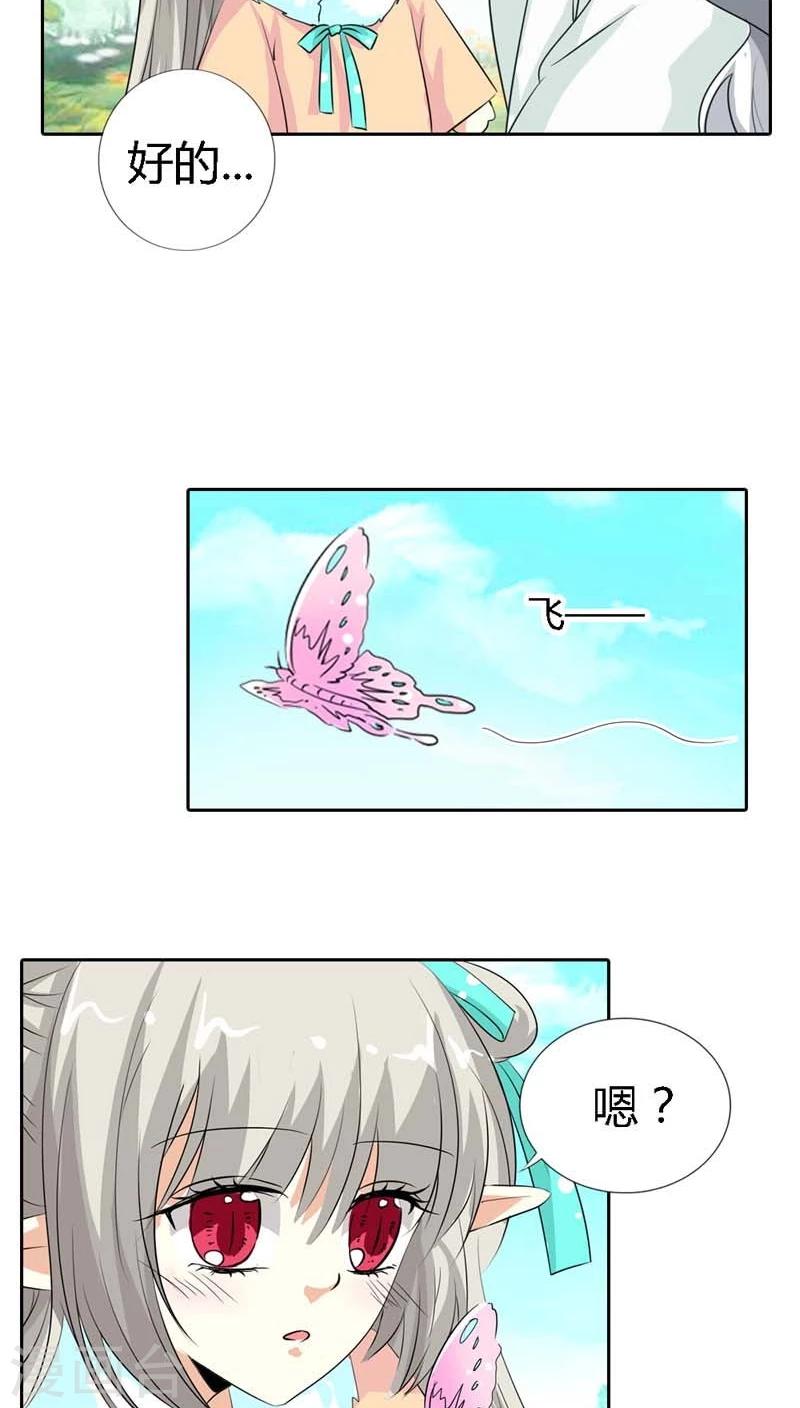 第126话 你愿意和我在一起吗？2
