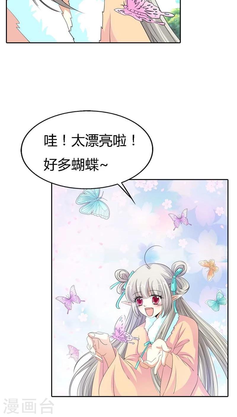 第126话 你愿意和我在一起吗？3