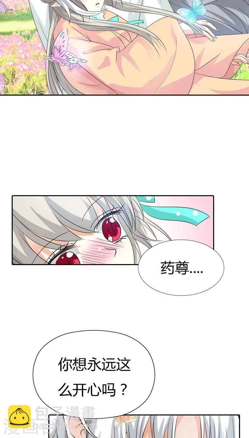第126话 你愿意和我在一起吗？6