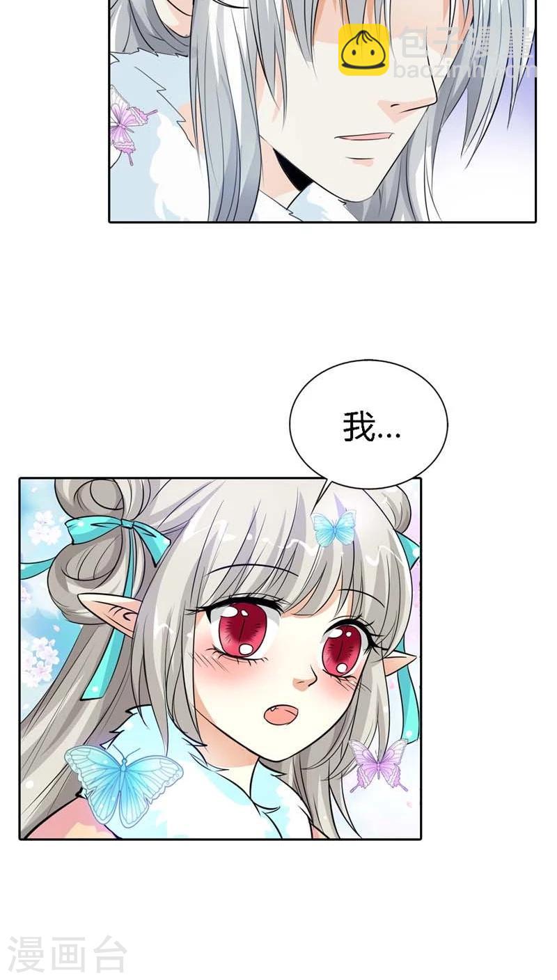 第126话 你愿意和我在一起吗？7
