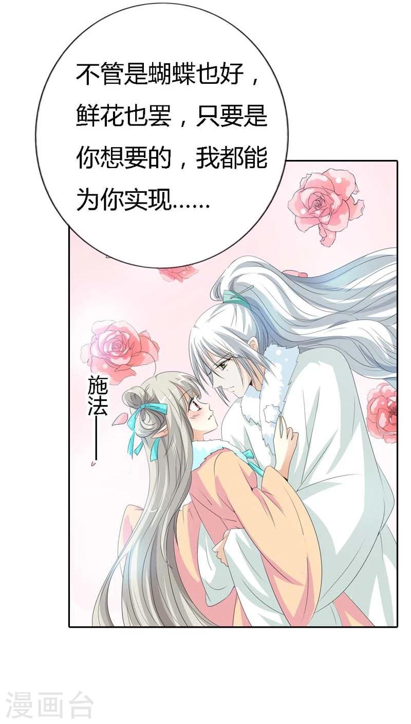 第126话 你愿意和我在一起吗？8