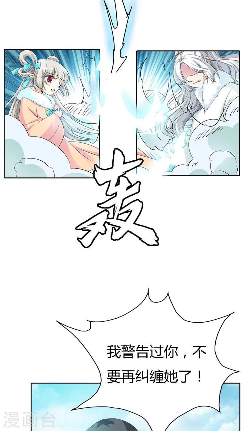 第127话 因为她是我的人11