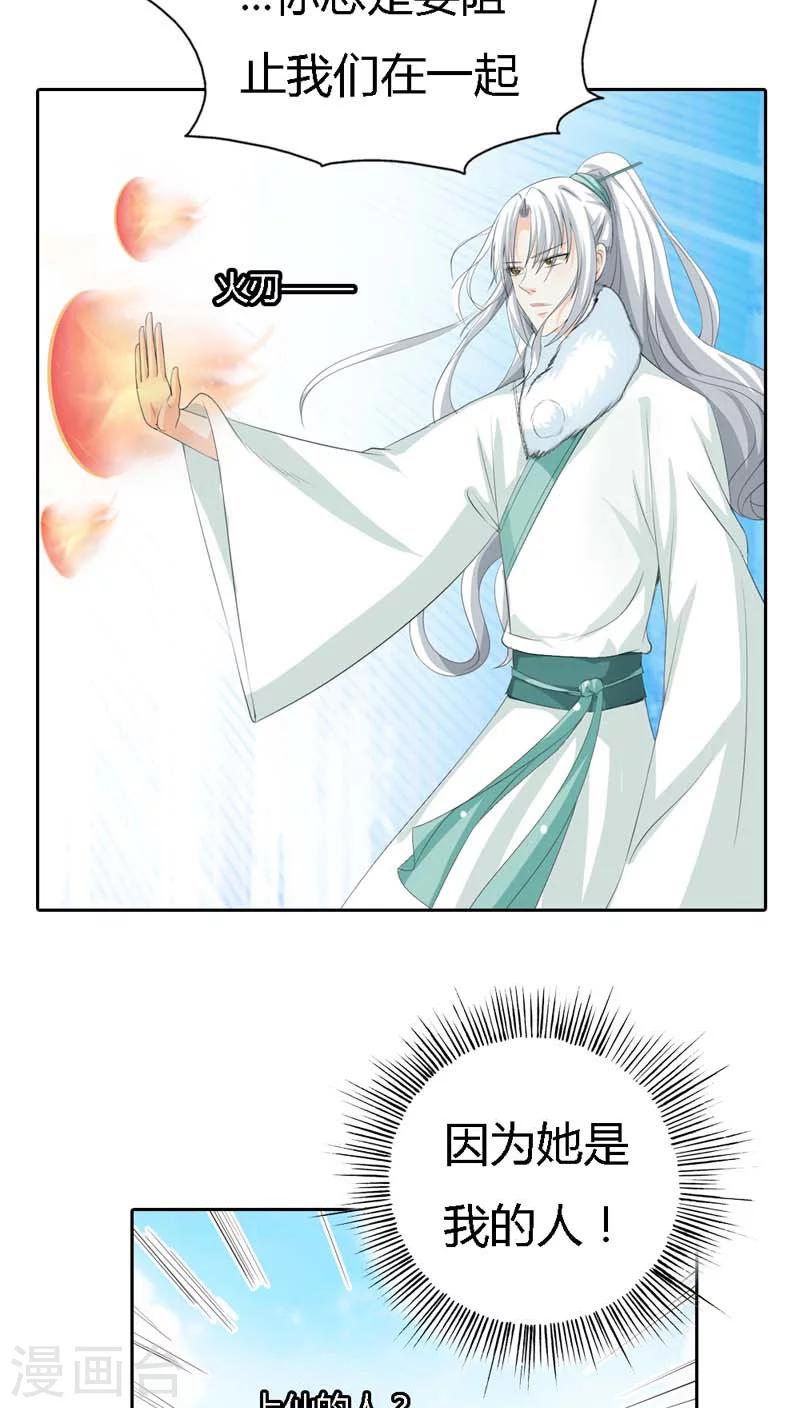 第127话 因为她是我的人14