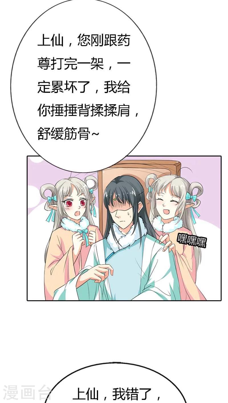 第128话 因为我比你更爱她13