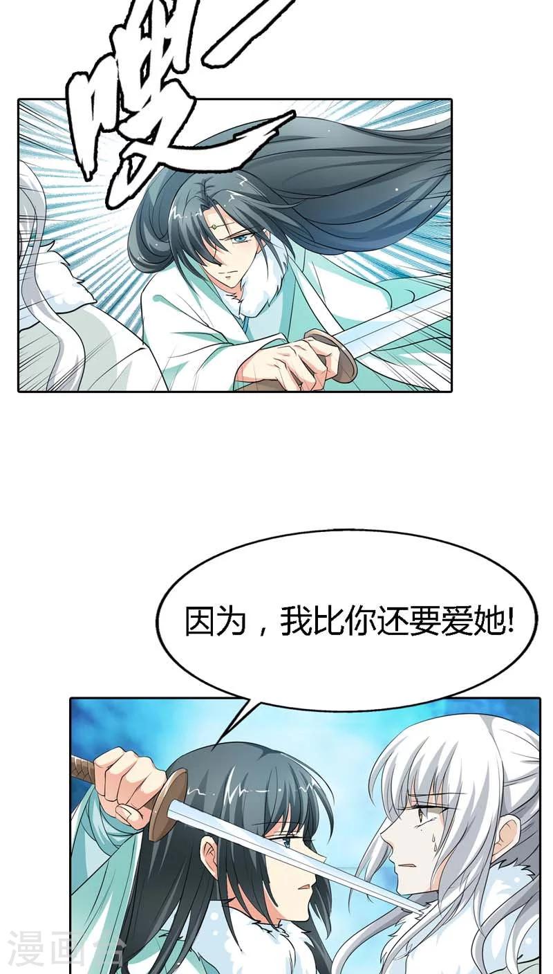 第128话 因为我比你更爱她3