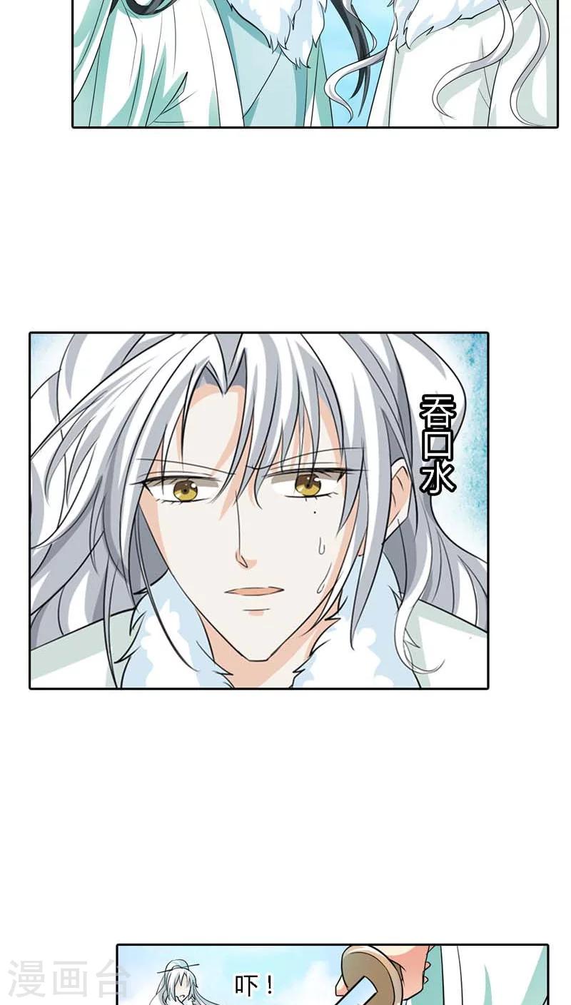 第128话 因为我比你更爱她4