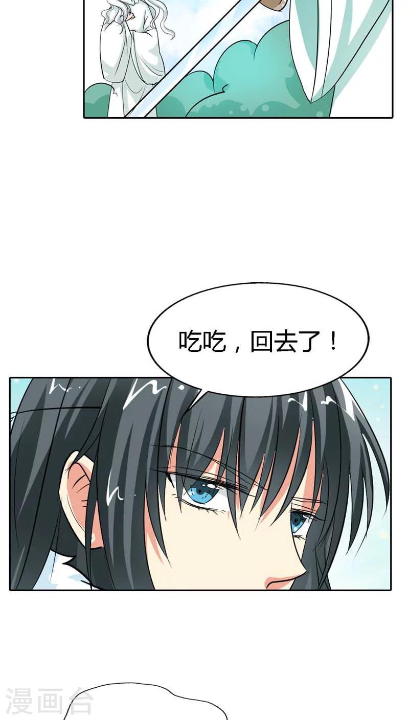 第128话 因为我比你更爱她5