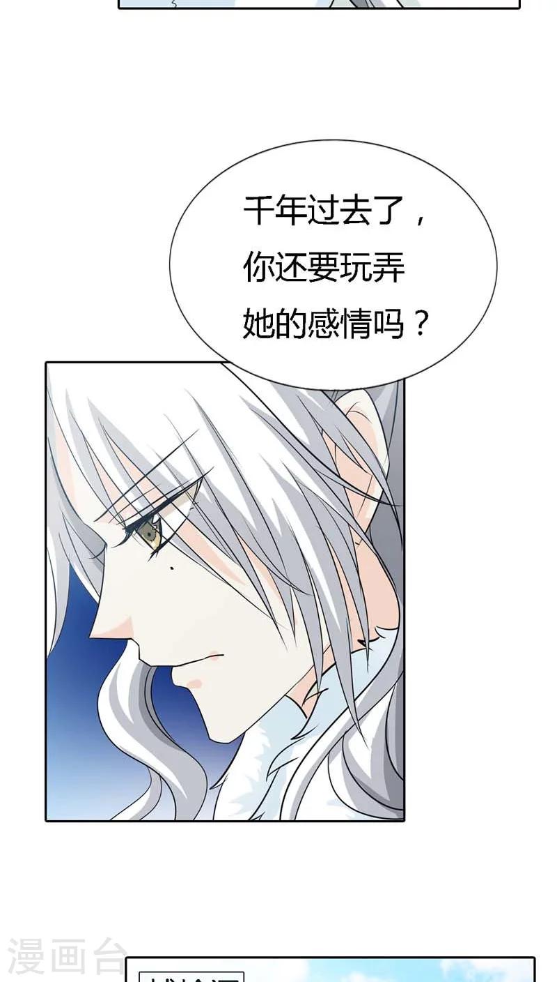 第128话 因为我比你更爱她8