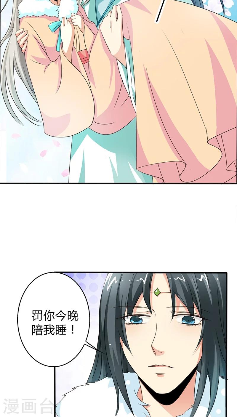 第129话 上仙越来越坏了10