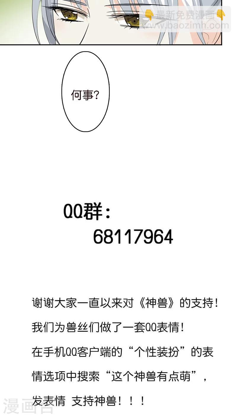 第129话 上仙越来越坏了17