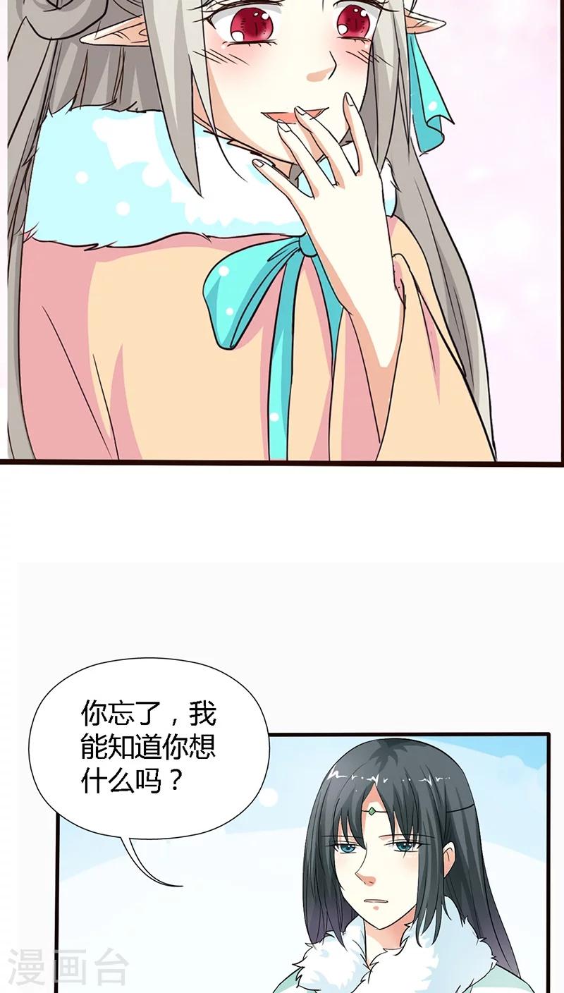第129话 上仙越来越坏了7