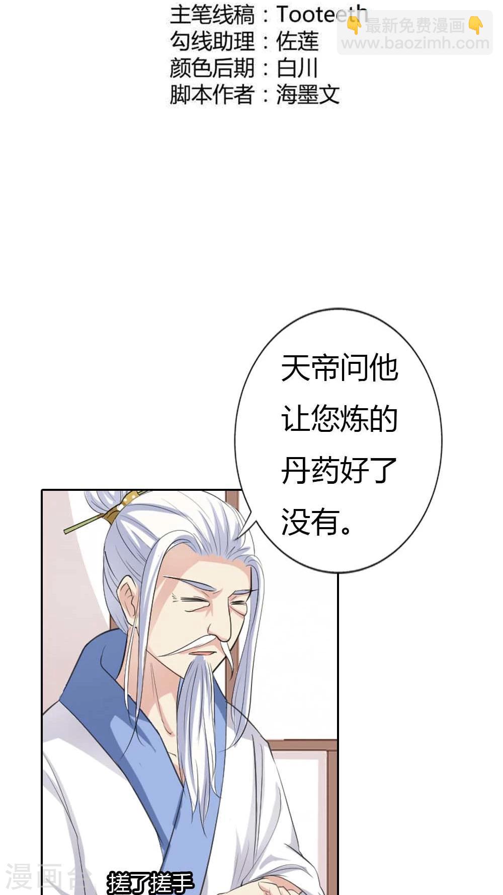 第130话 小宝贝，让我亲一口1
