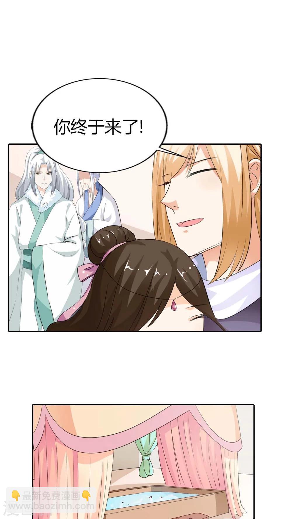 第130话 小宝贝，让我亲一口10