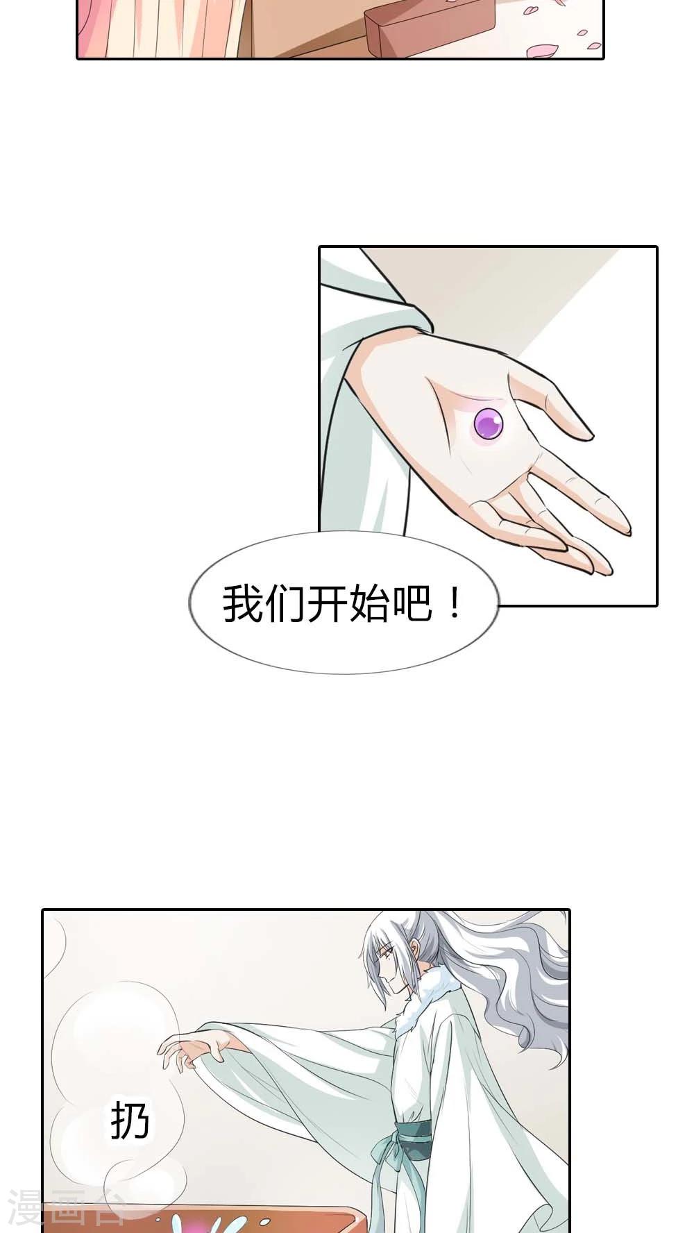 第130话 小宝贝，让我亲一口11